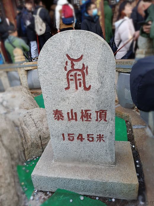 泰山之旅