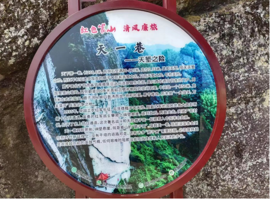 崀山天一巷介绍